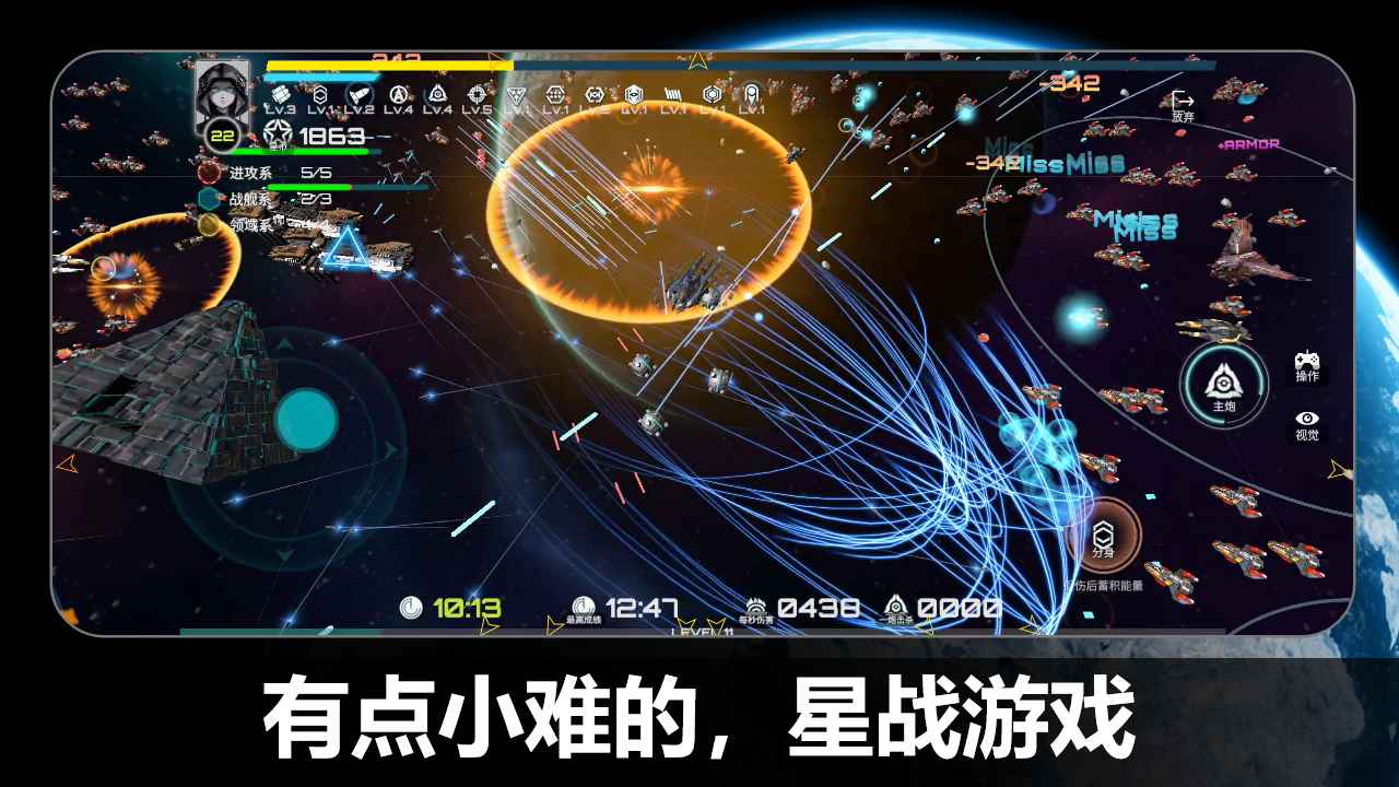 星战实验室-0