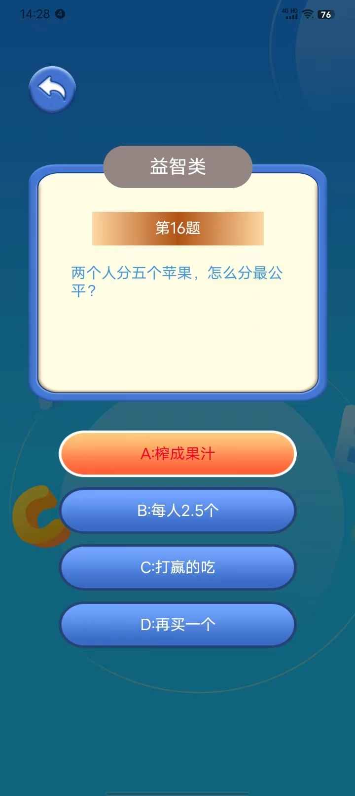 智貅趣玩-1
