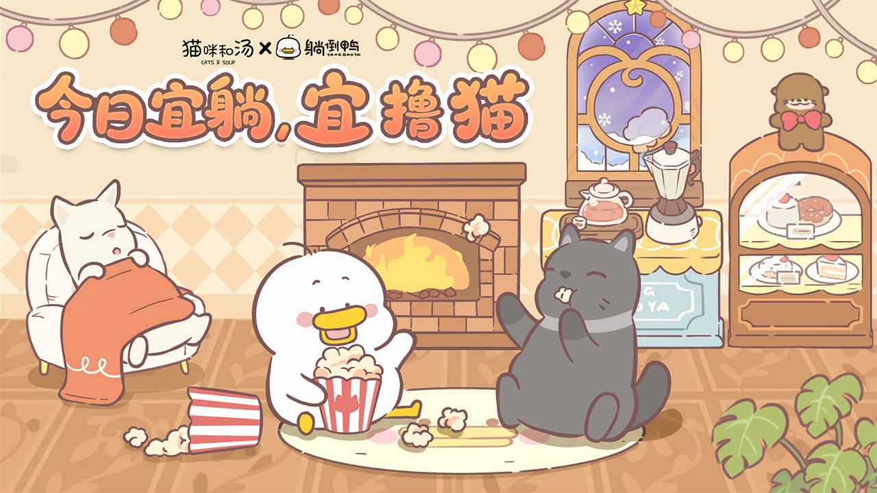 猫咪和汤-0