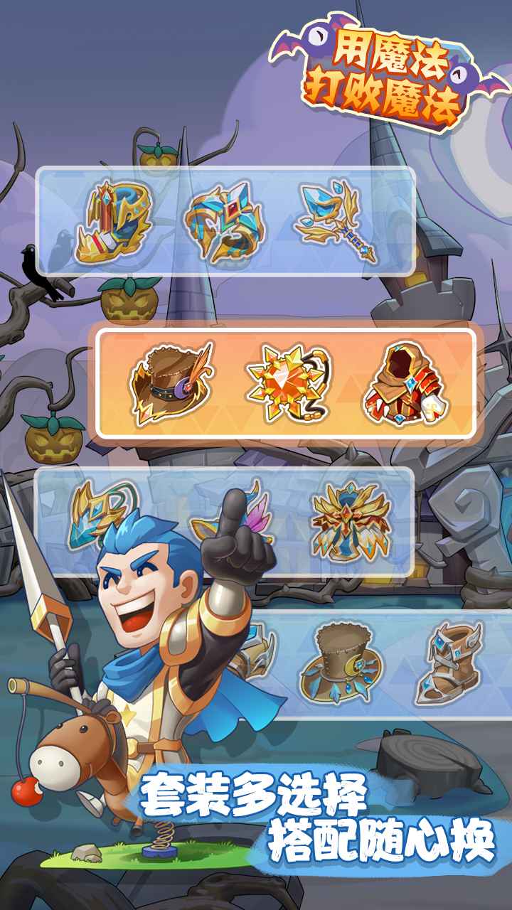 用魔法打败魔法-2
