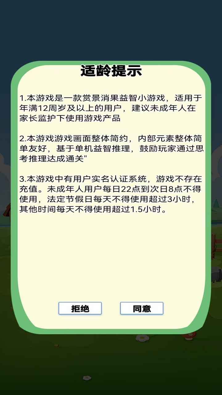 赏景消果-01