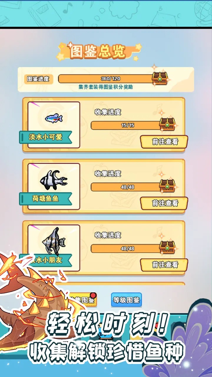 养鱼大师-01