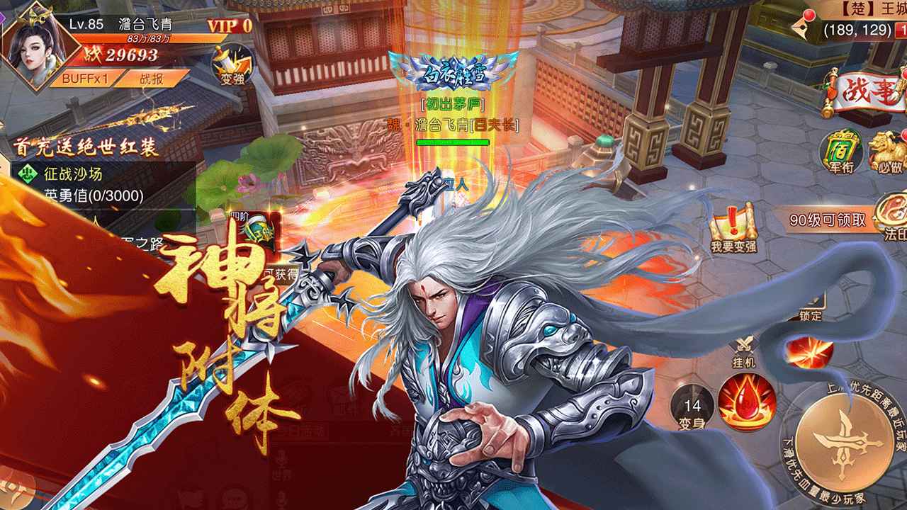梦幻传说-01