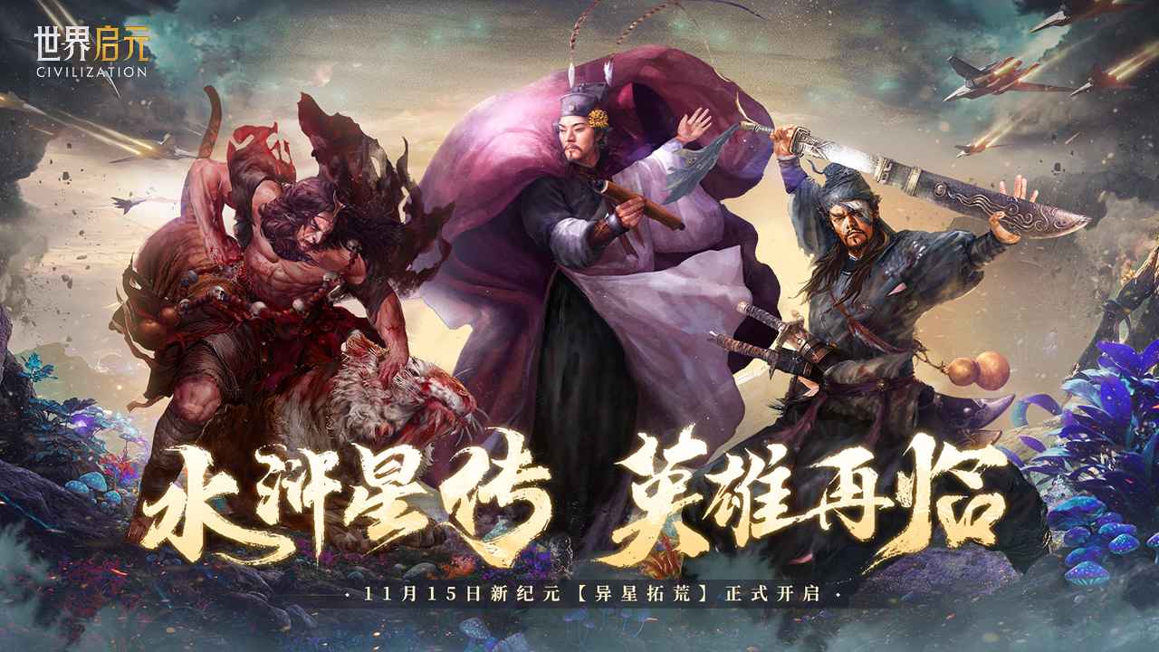 世界启元-01