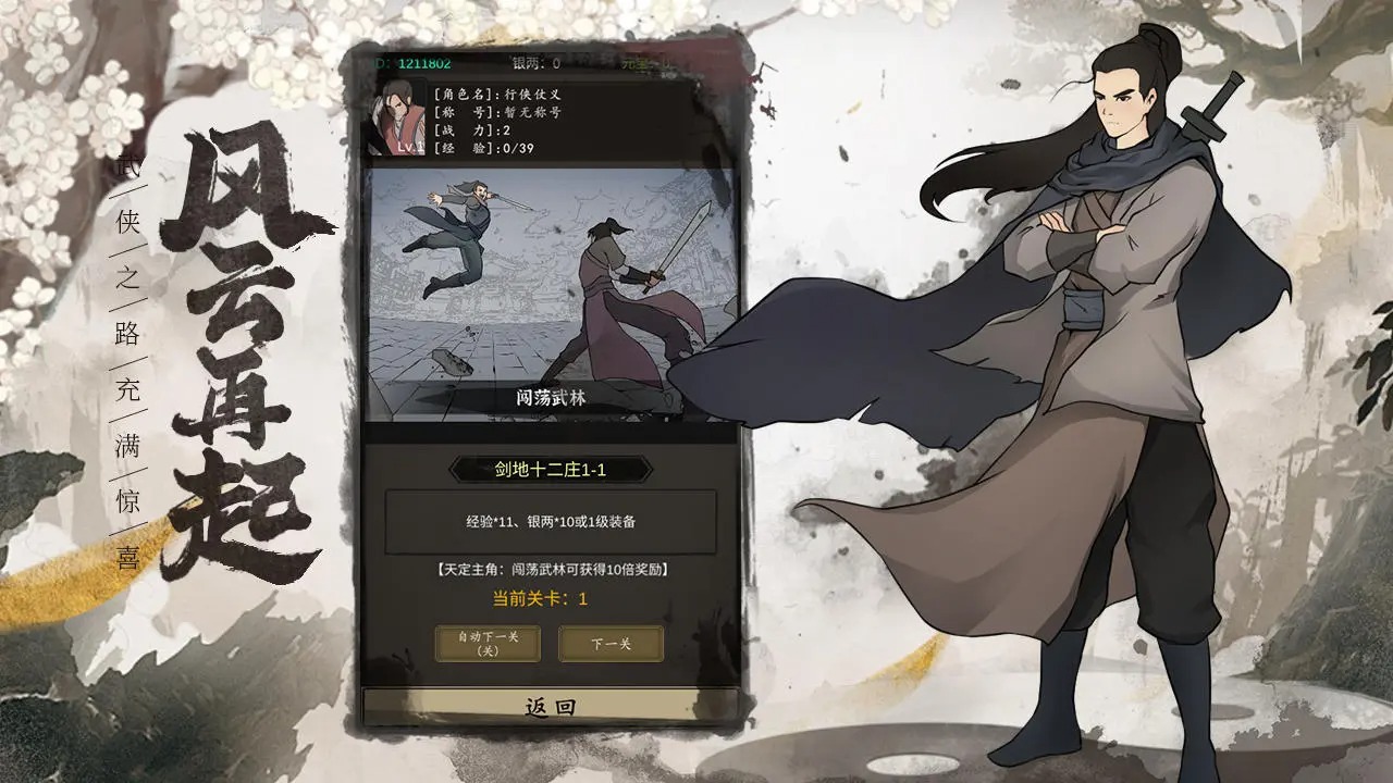 武林盛典-01