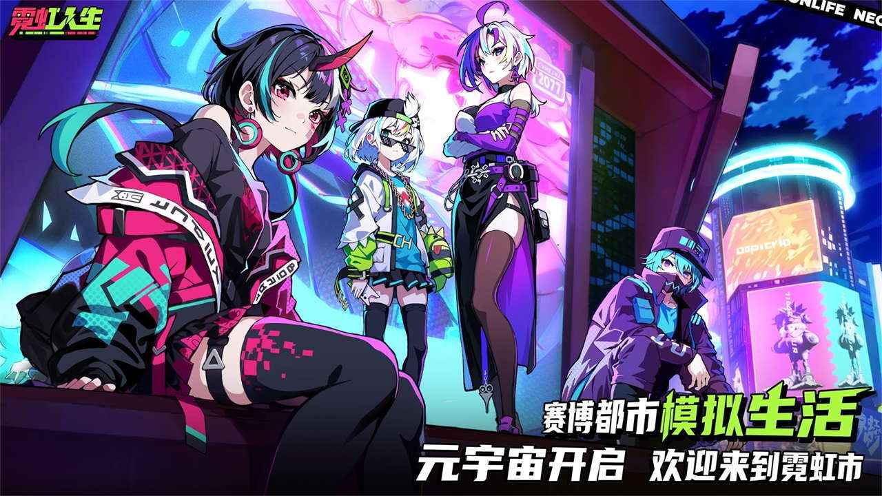 霓虹人生-01