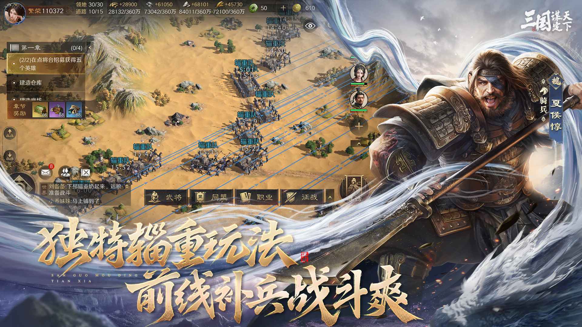 三国谋定天下-01