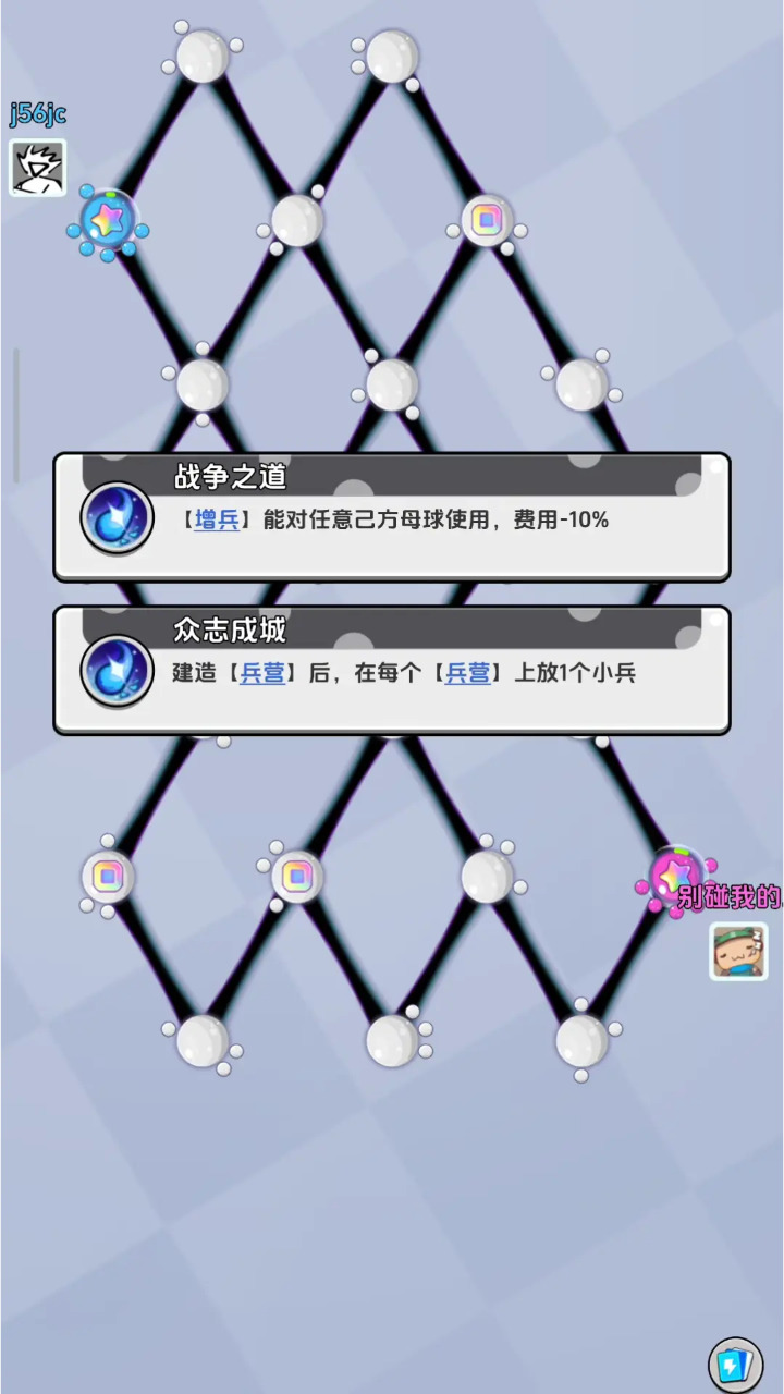 别碰我的球-01