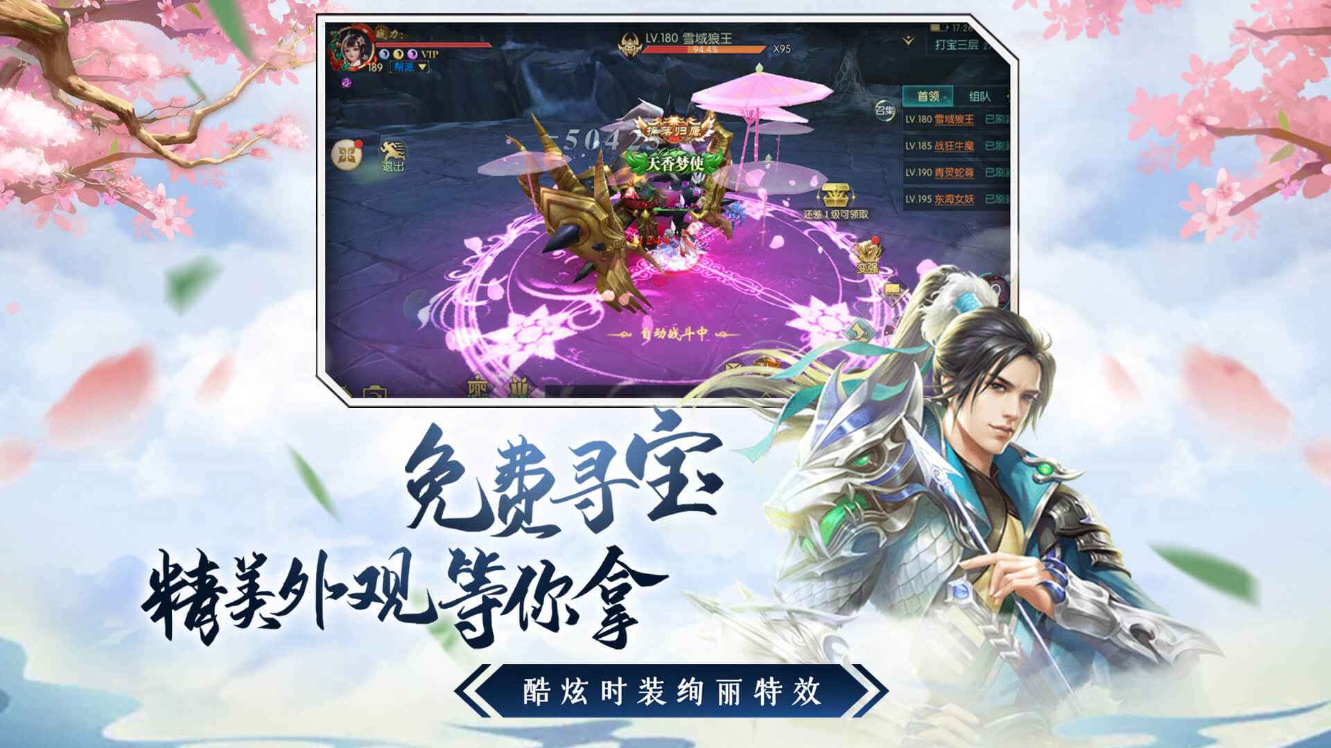 仙变3-3
