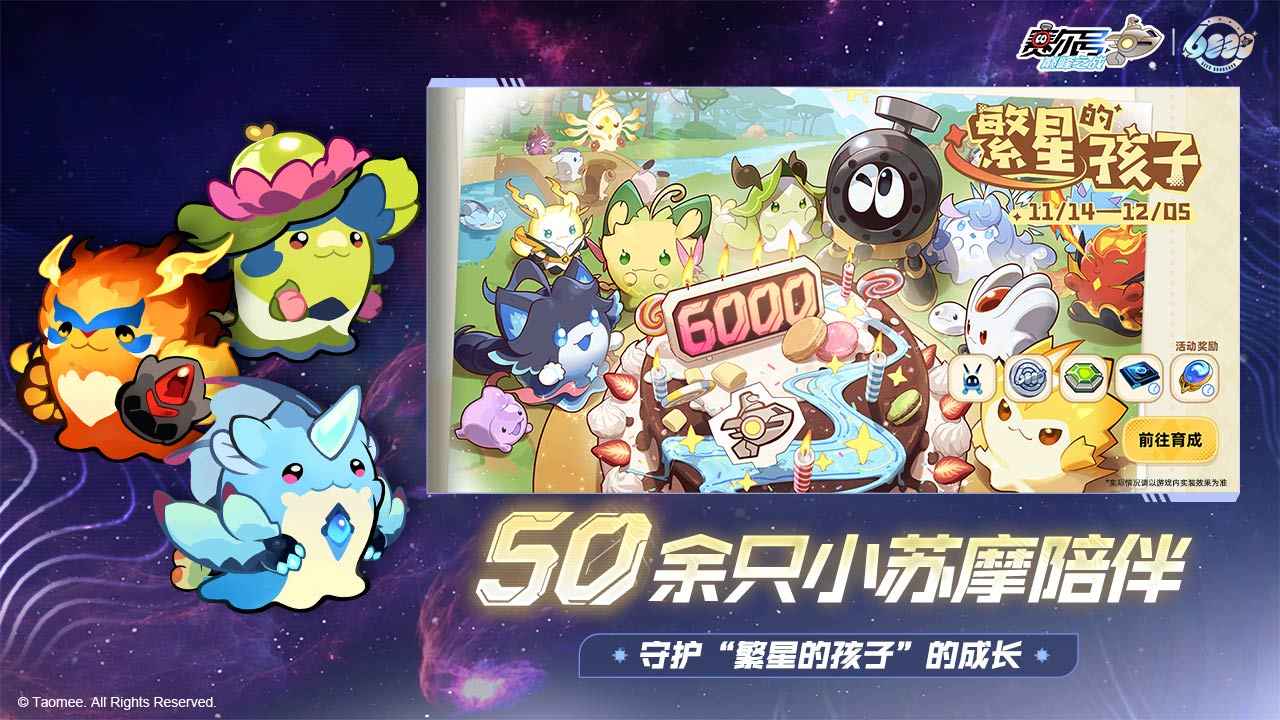赛尔号巅峰之战-4
