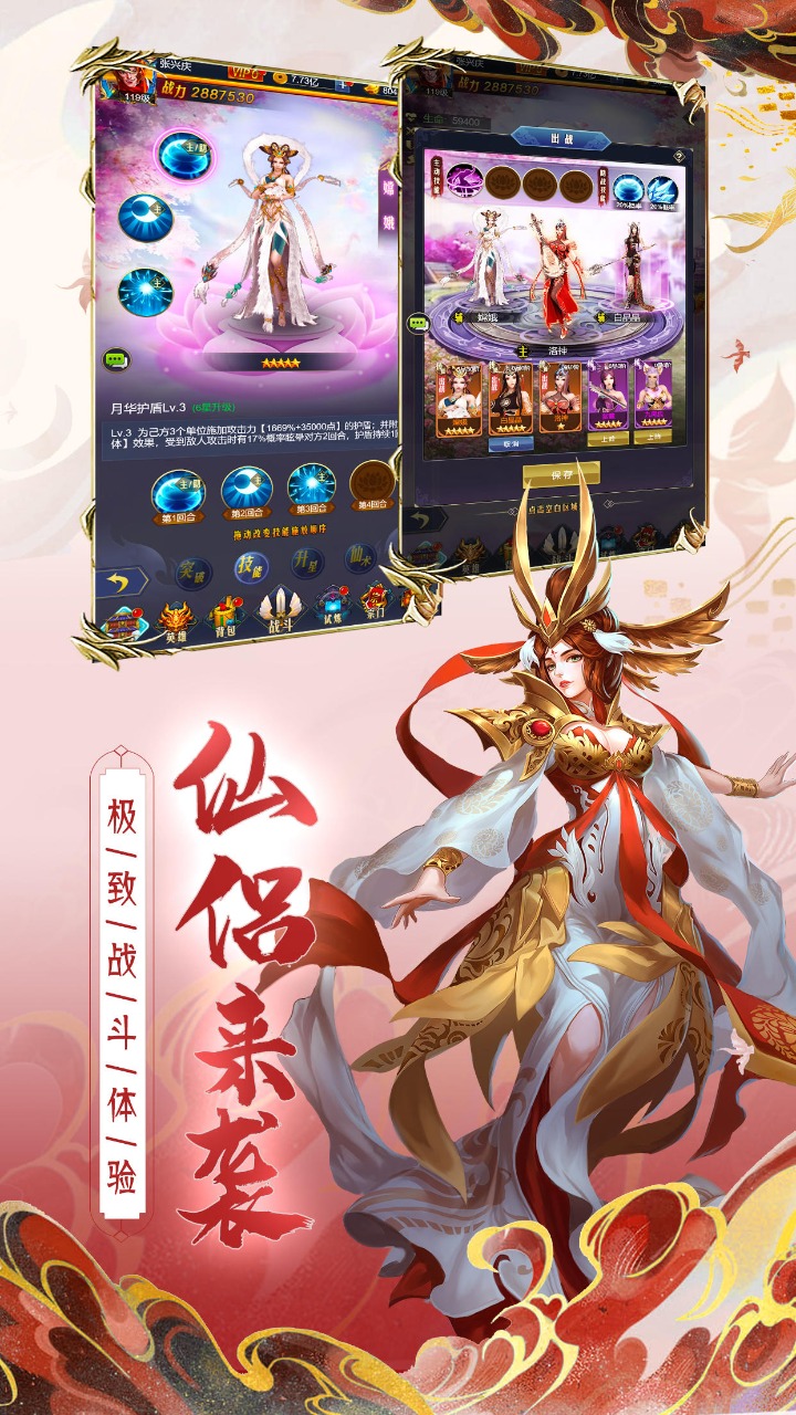 西游七十二变-01