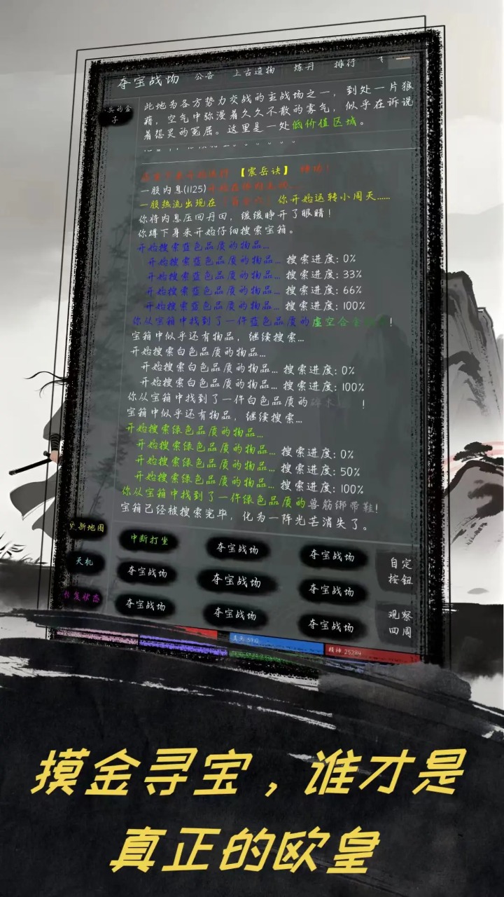 夺宝日记-01