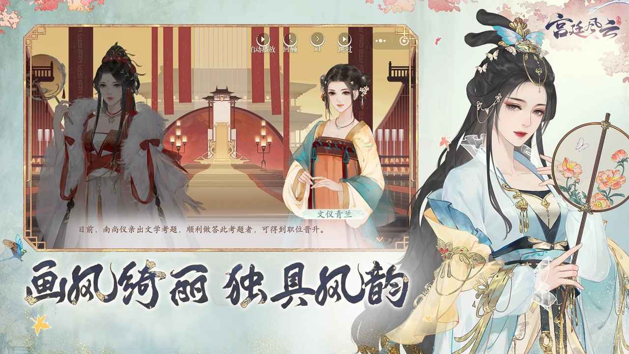 宫廷风云-1