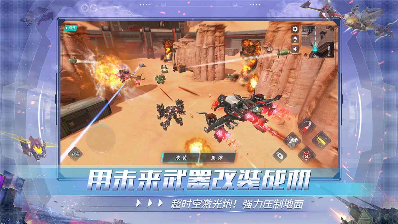 重装上阵-3