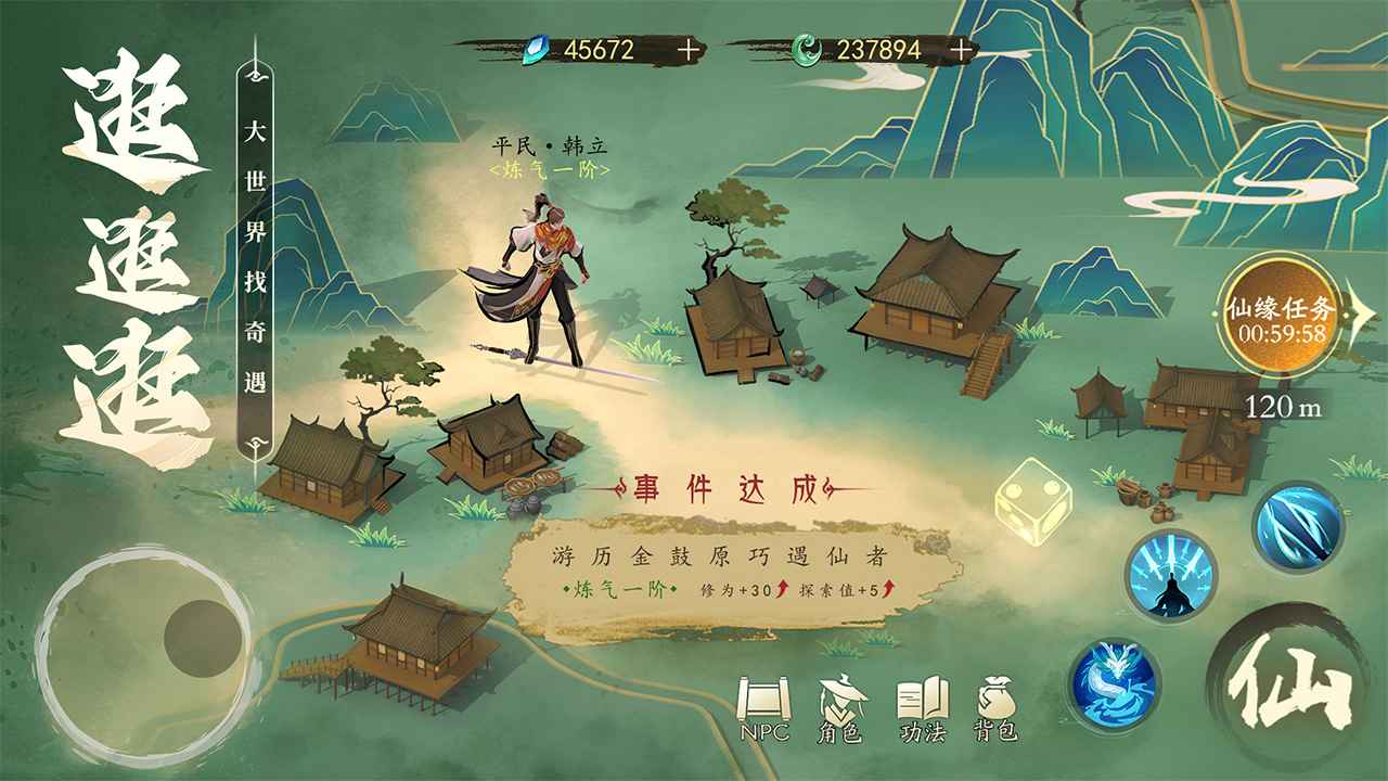 凡人修仙传人界篇-01