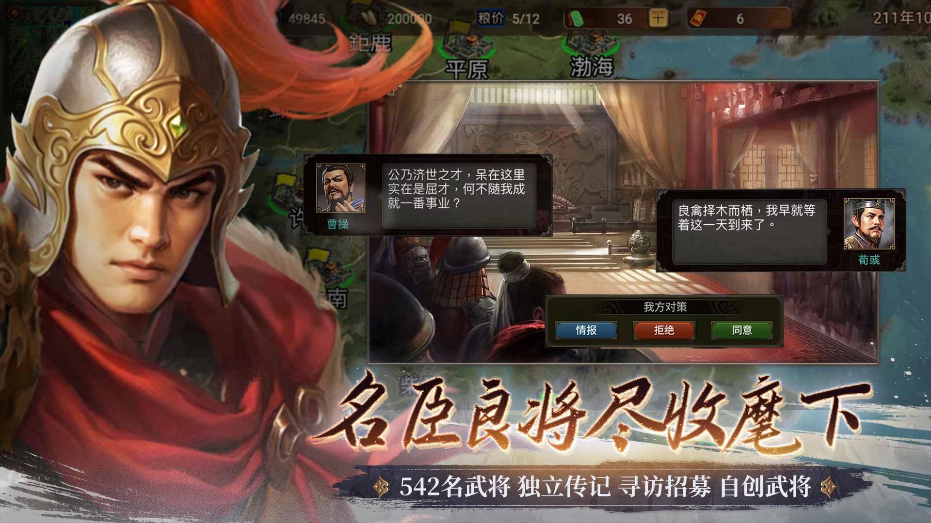 群雄时代-01