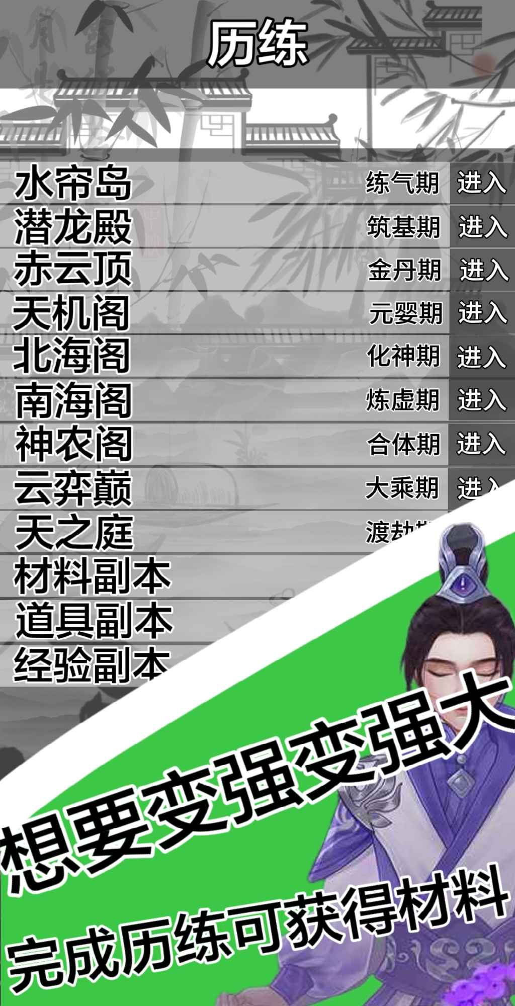 文字修仙-3