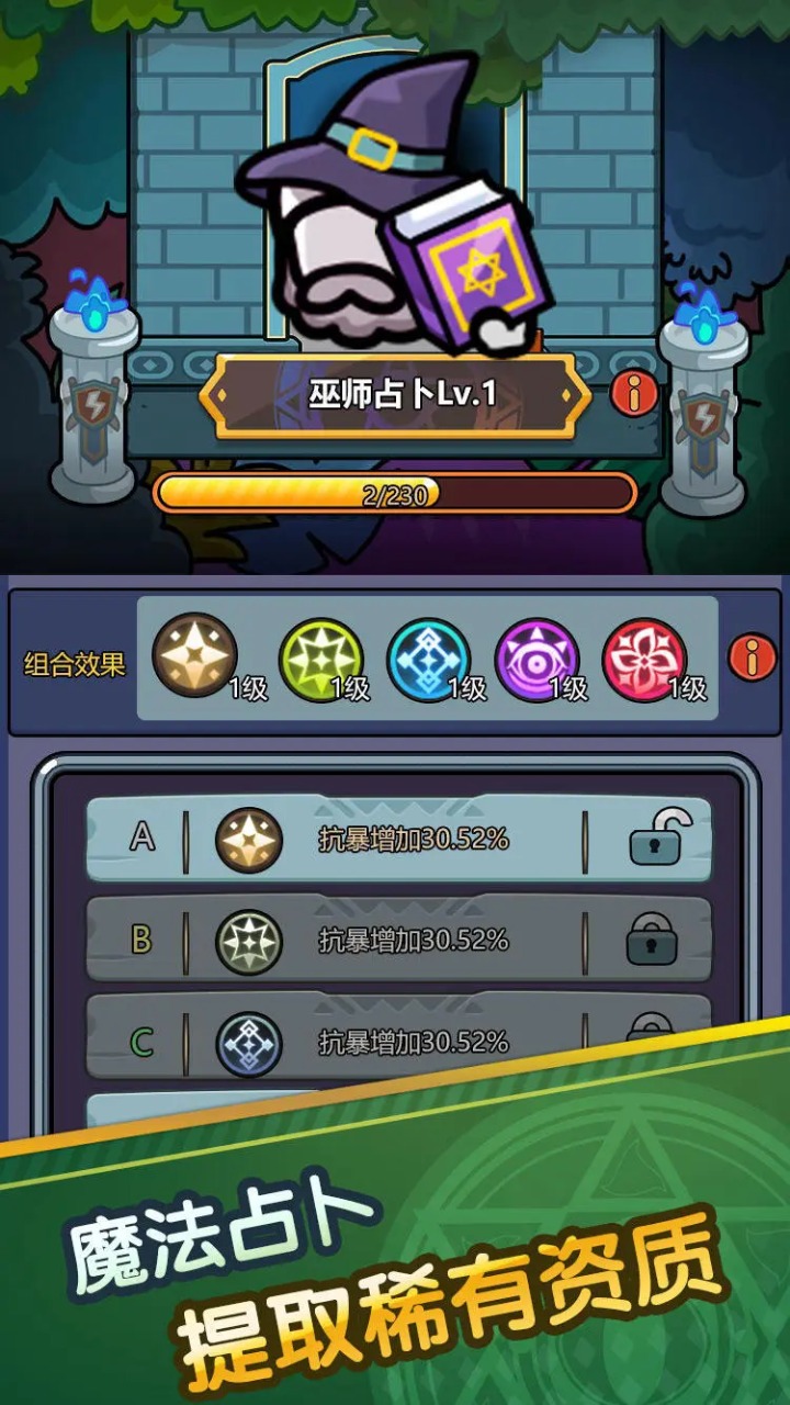 史莱姆攻略-01