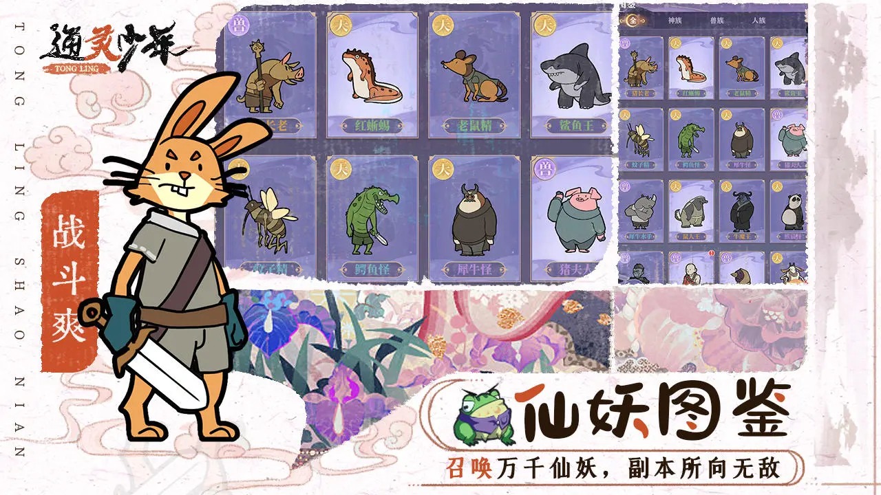 通灵少年-2