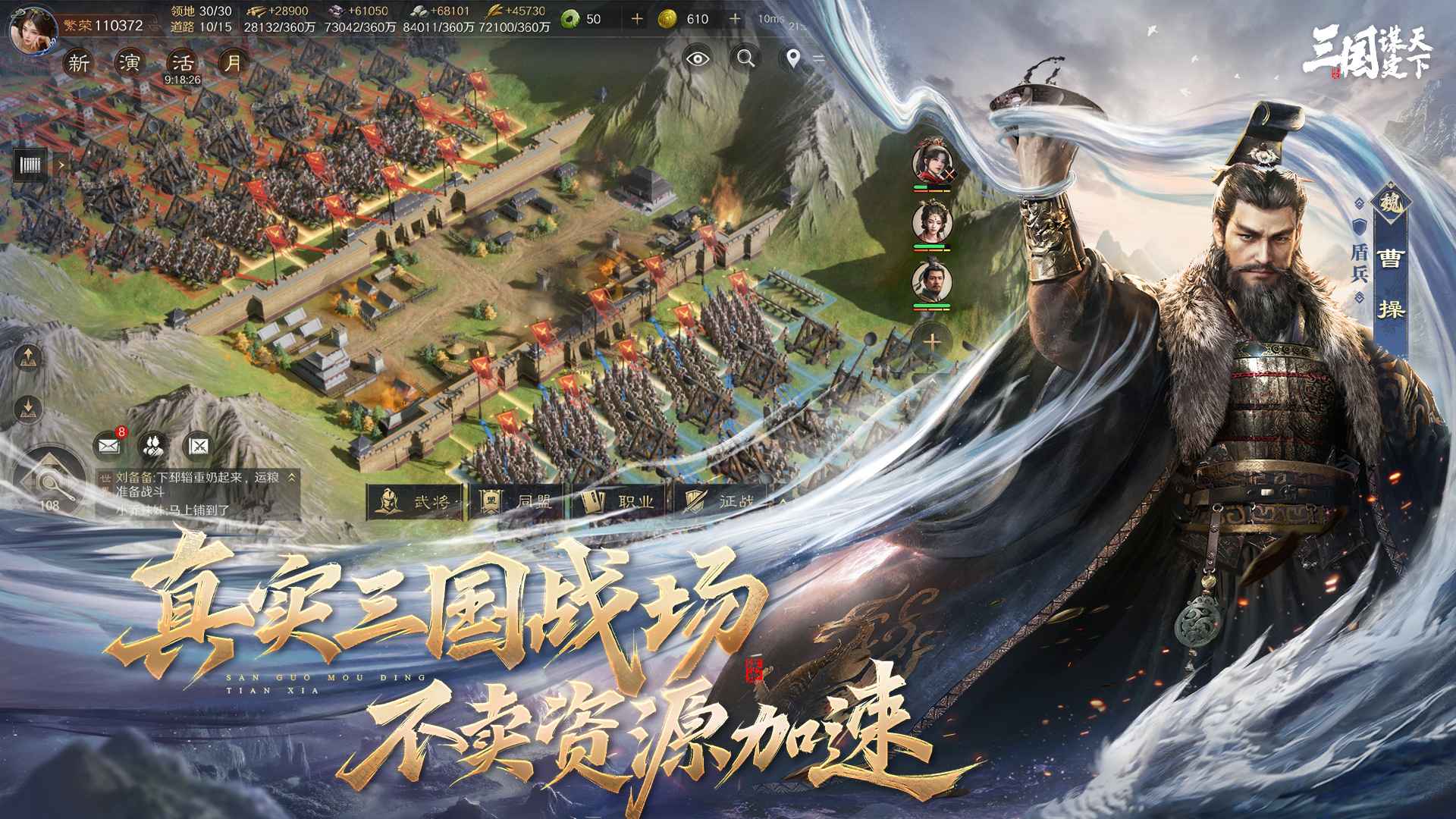 三国谋定天下-01