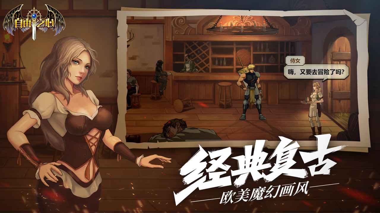 自由之心-0
