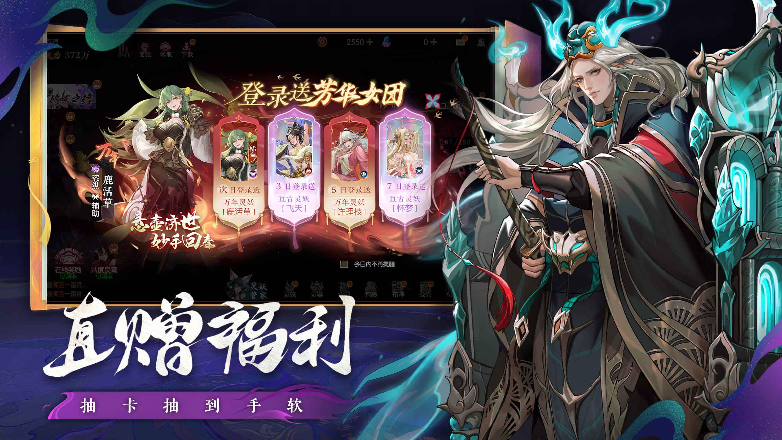 灵妖异闻录-01