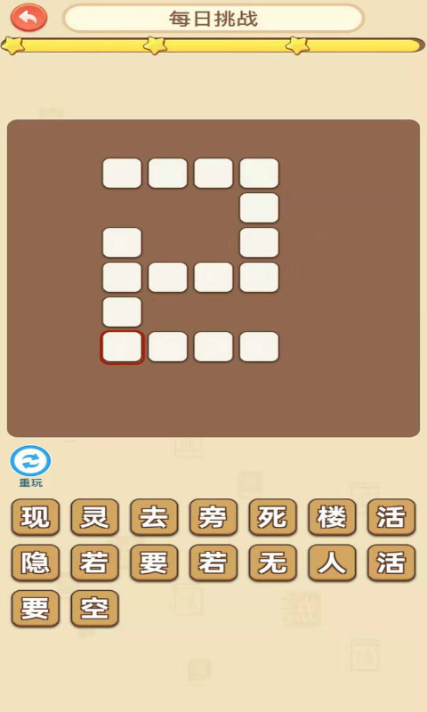 成语小达人-2