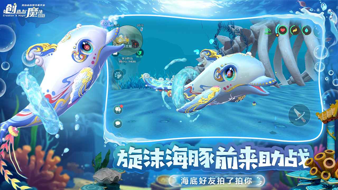 创造与魔法4399版-01