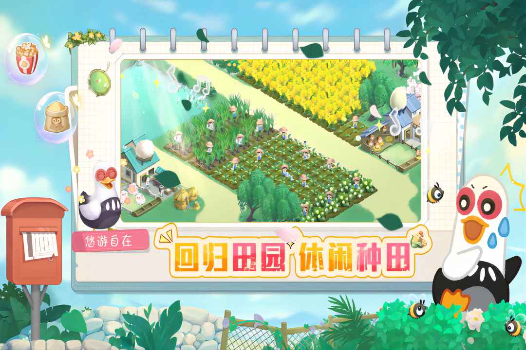 向往的生活-01