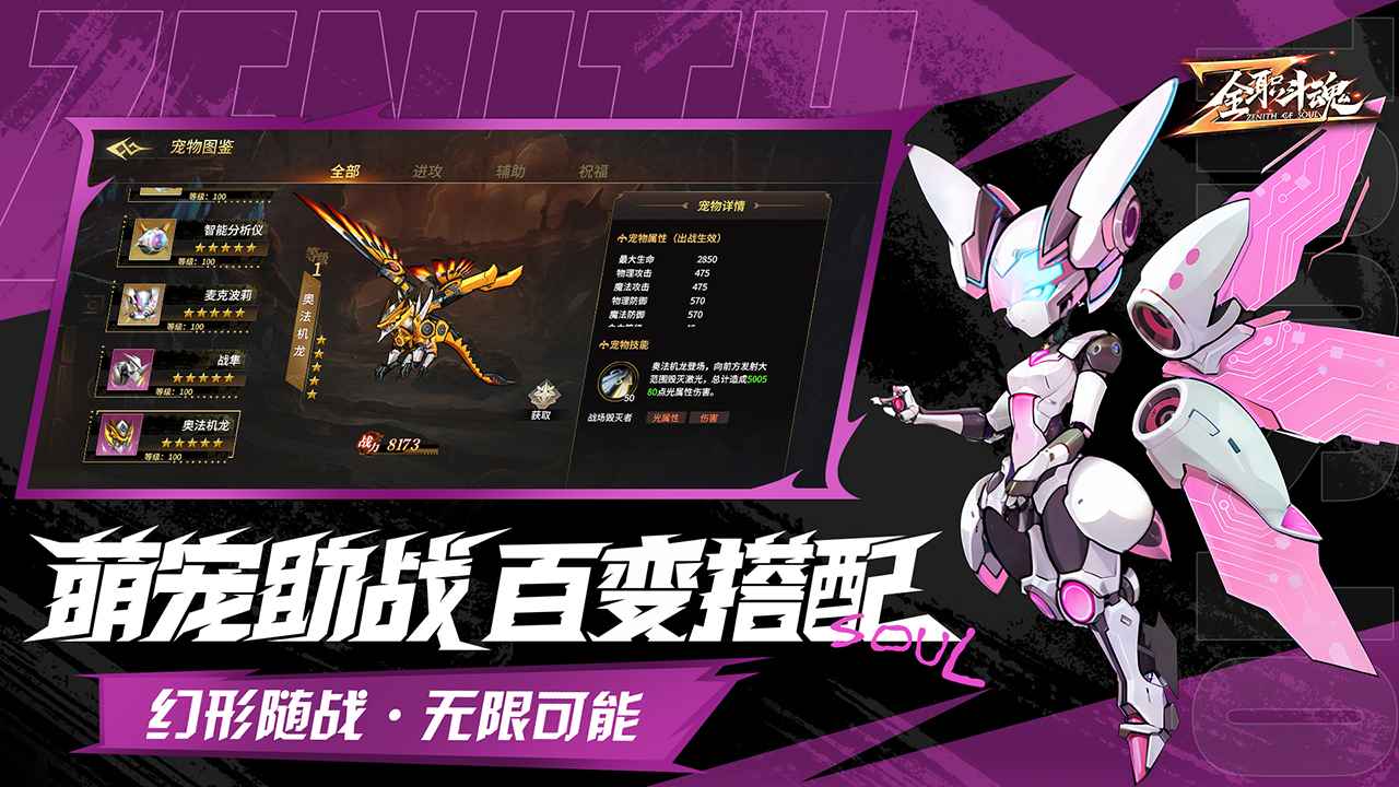 全职斗魂-01
