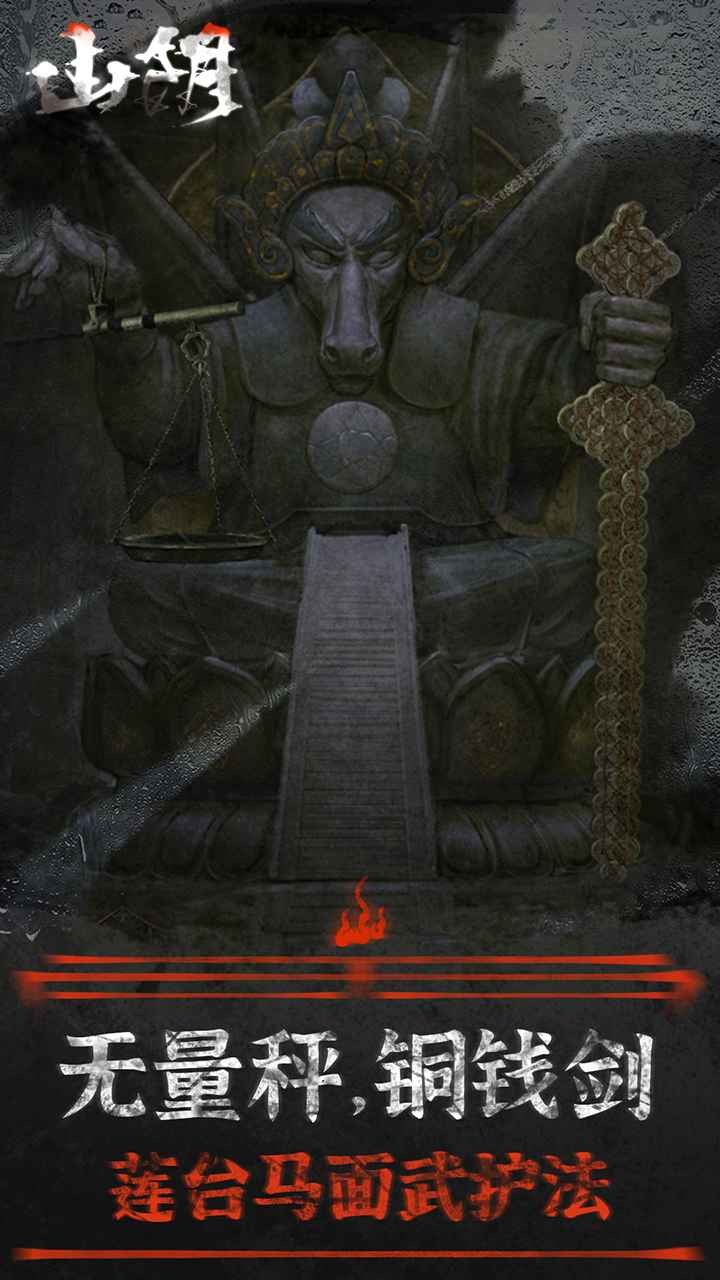 山阴-5