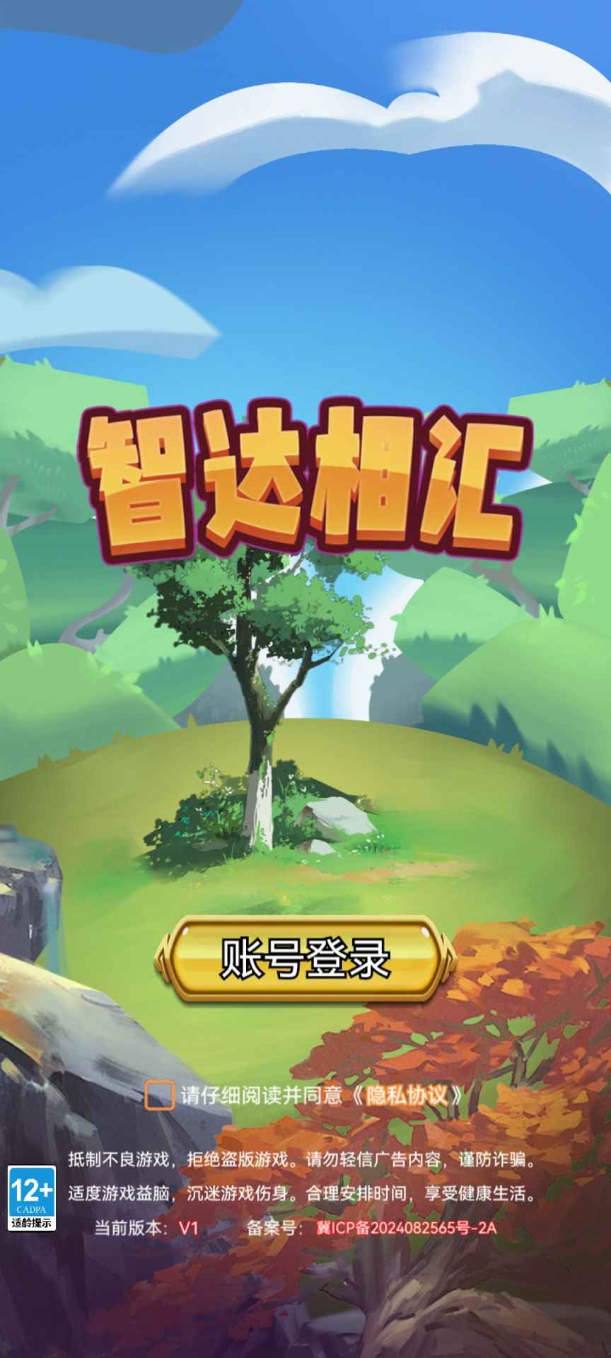智达相汇-0