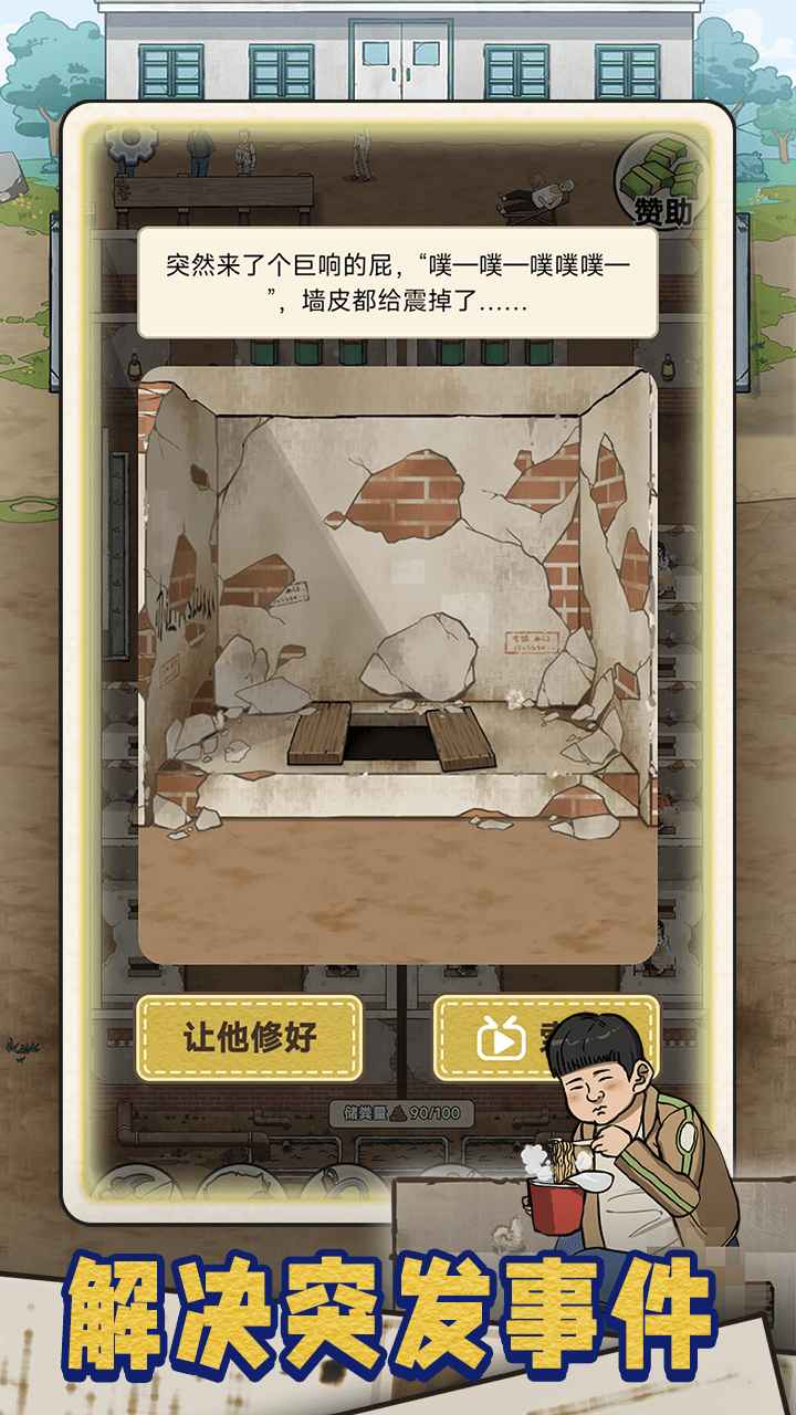 蹲坑大师-01