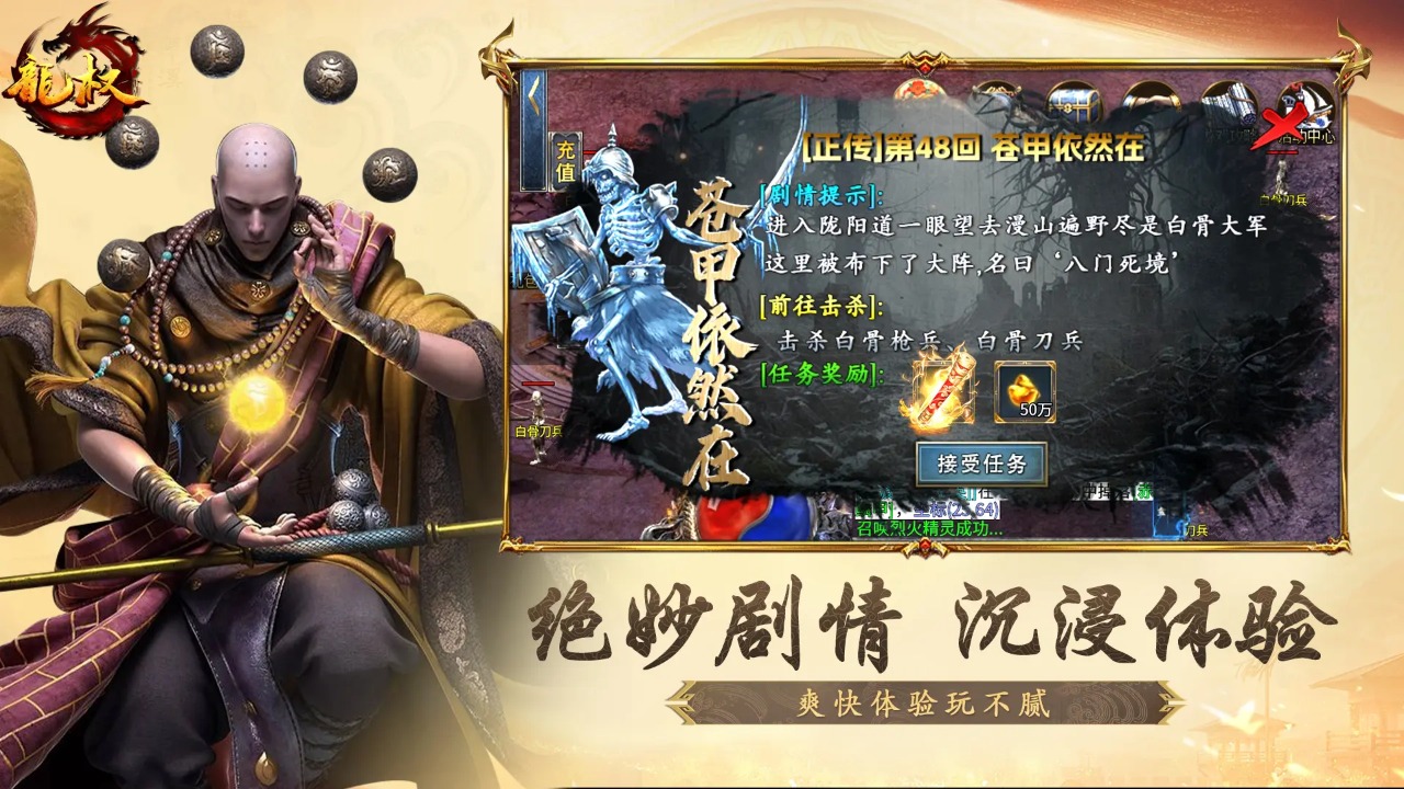 龙权-01