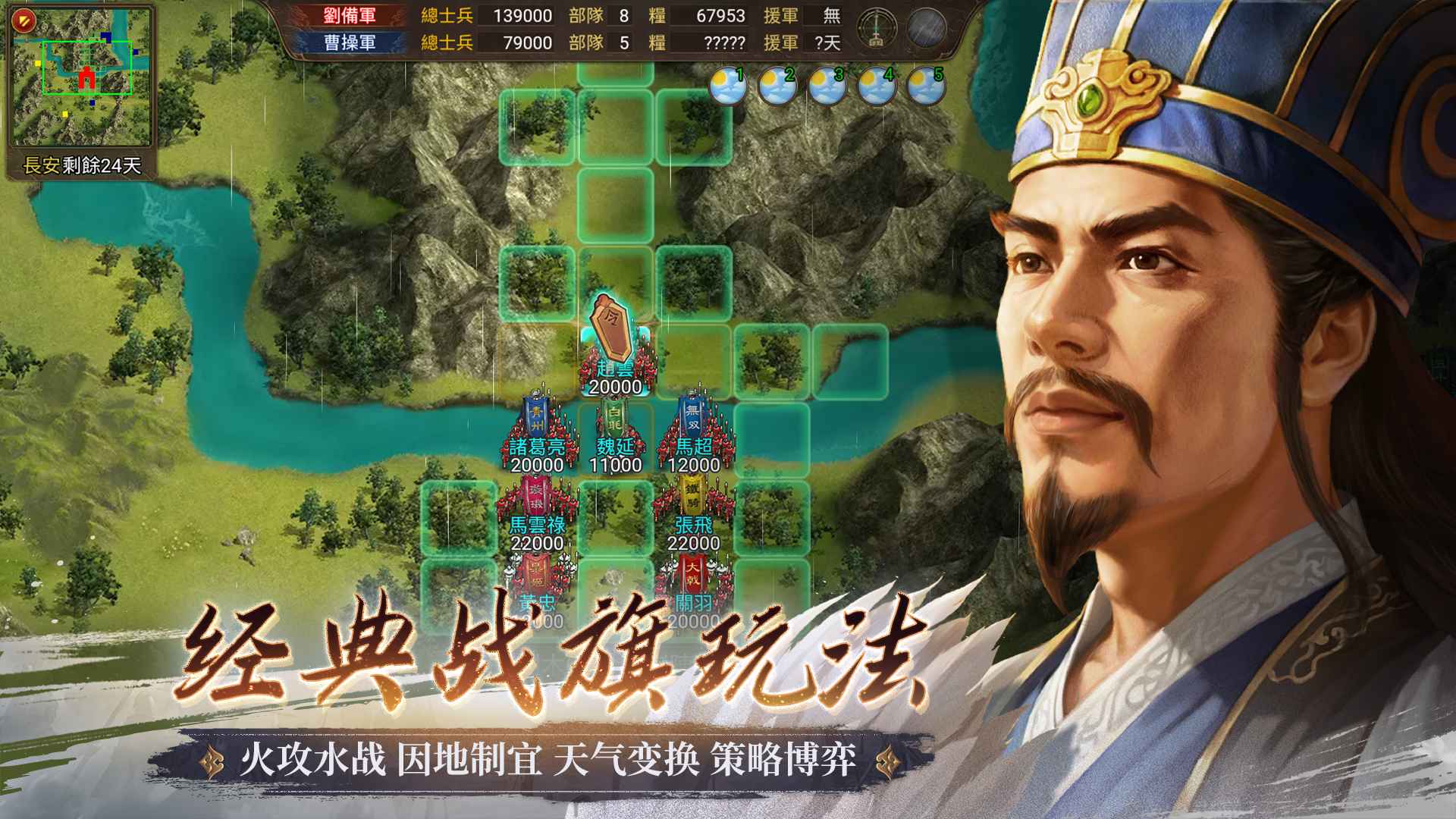 群雄时代-01