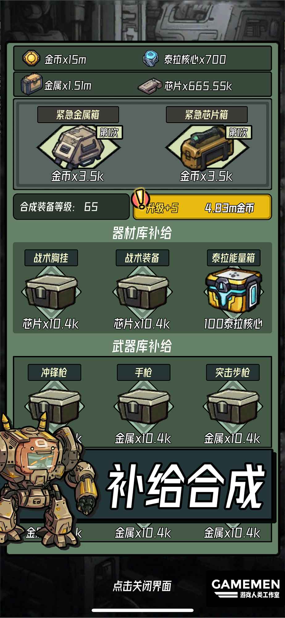 保卫狗子-01