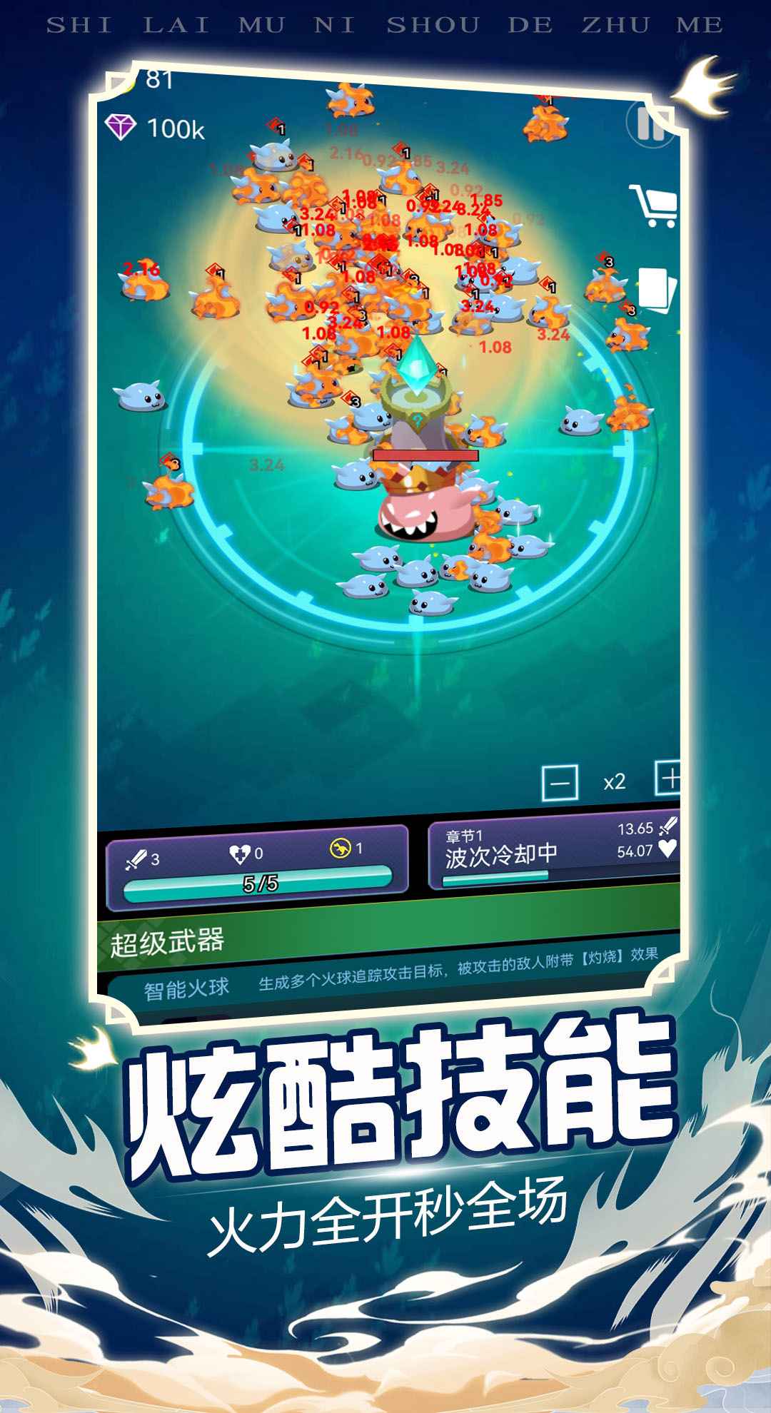 炸弹别惹我-3