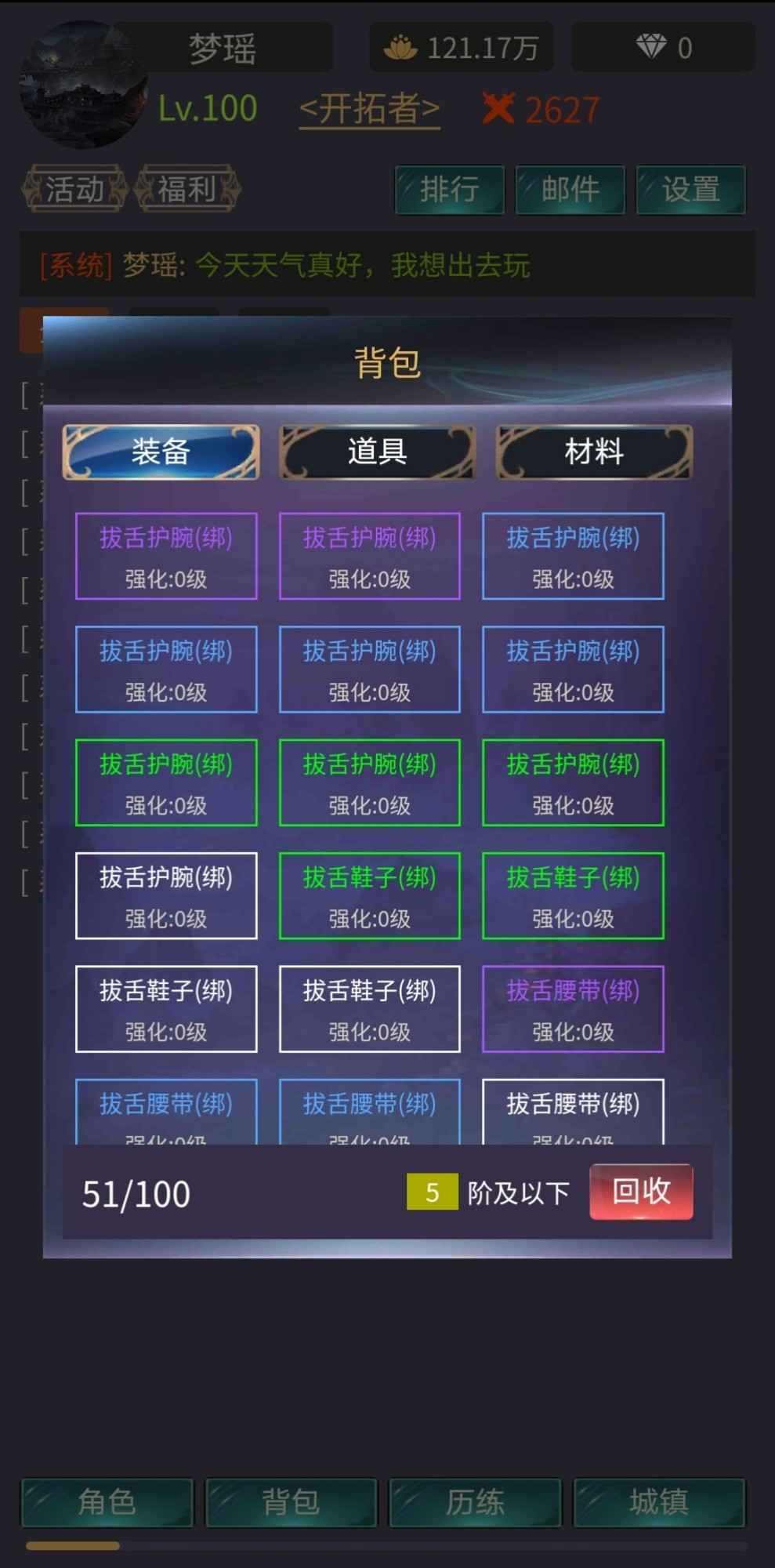 神话时代-01