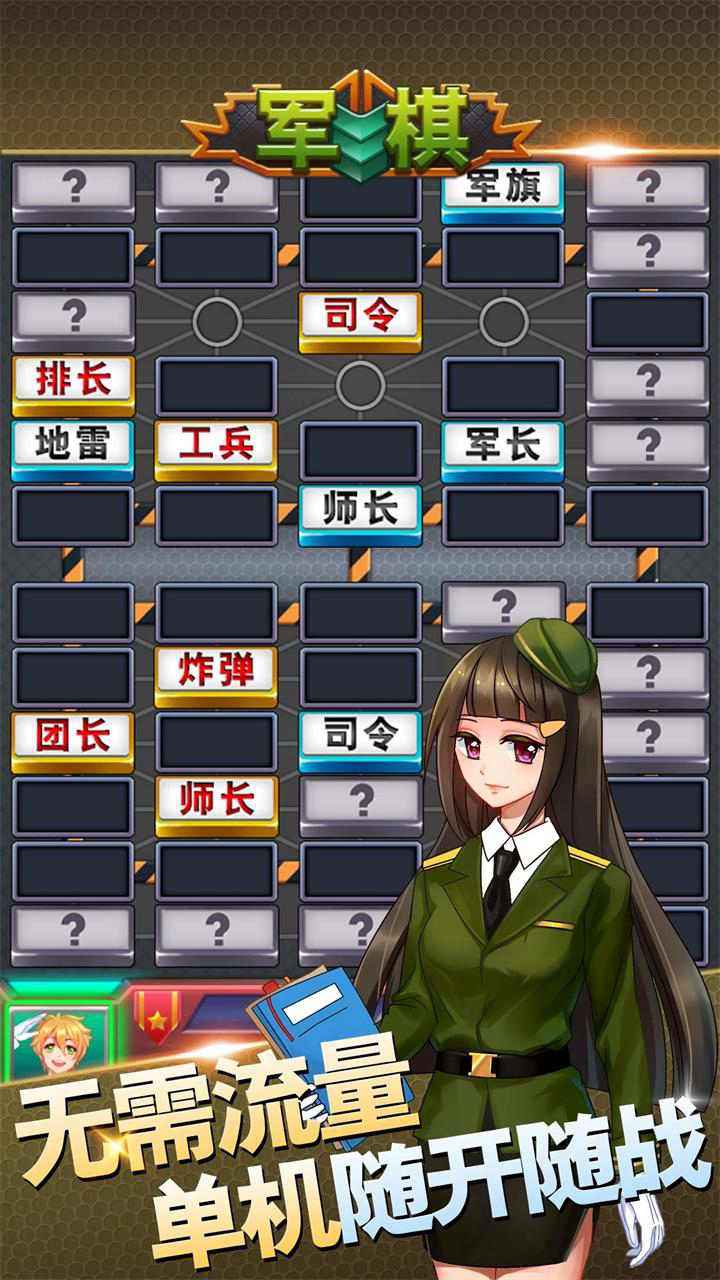 军棋-01