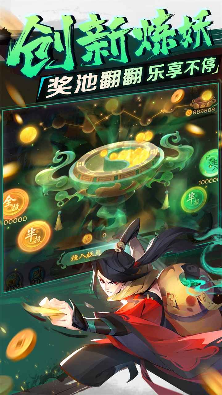 新仙魔九界-01