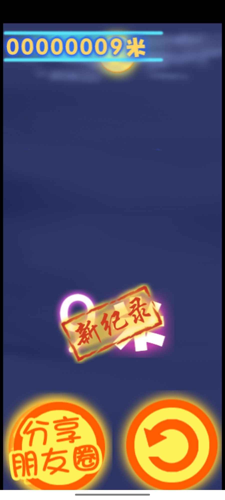 我来我来-2
