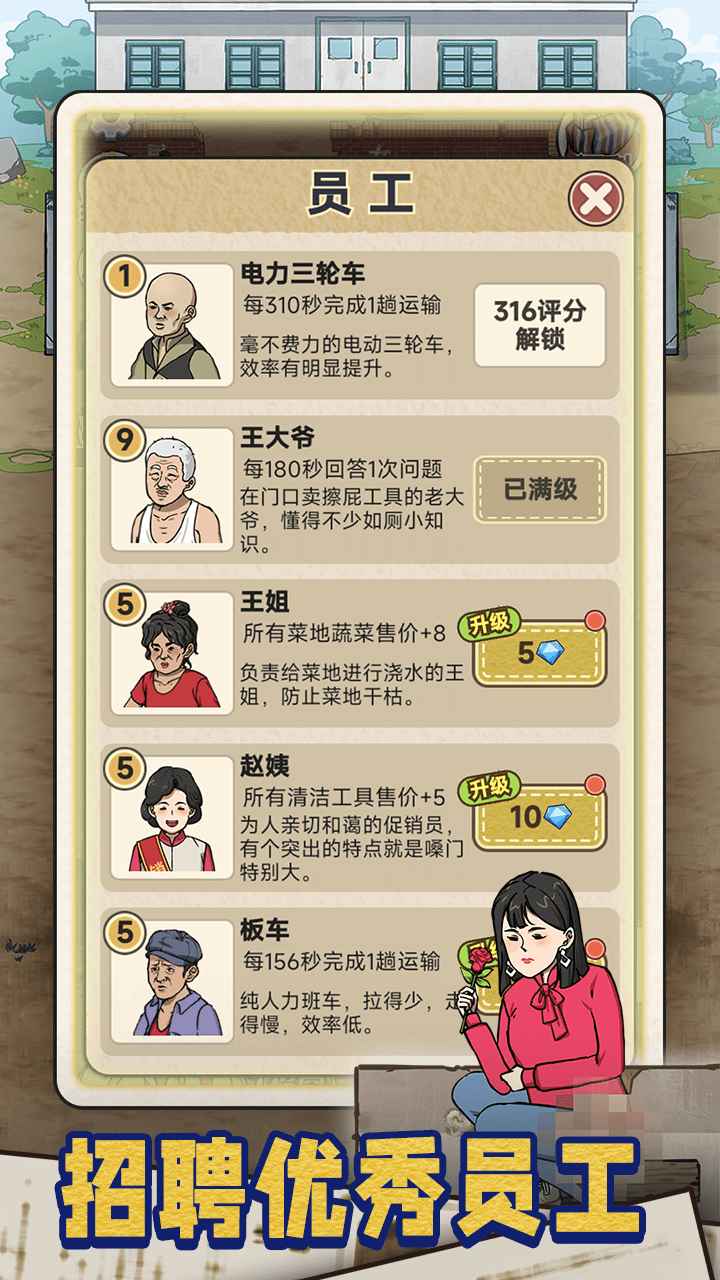 蹲坑大师-01