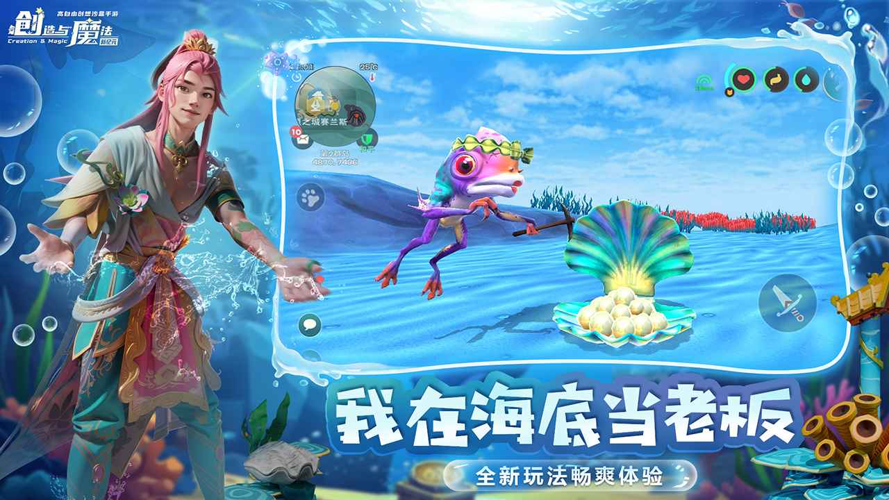 创造与魔法4399版-01