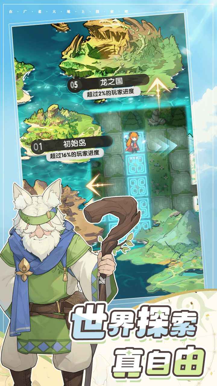 杖剑传说-01