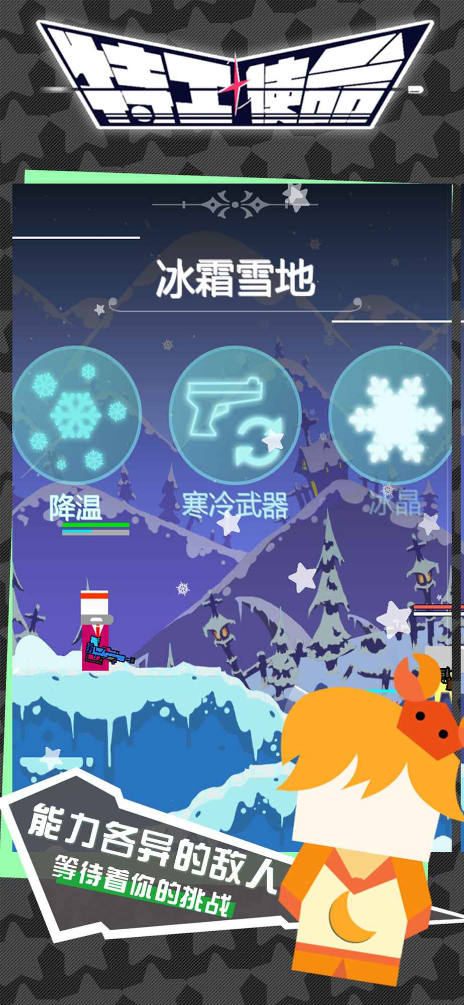 特工使命-4