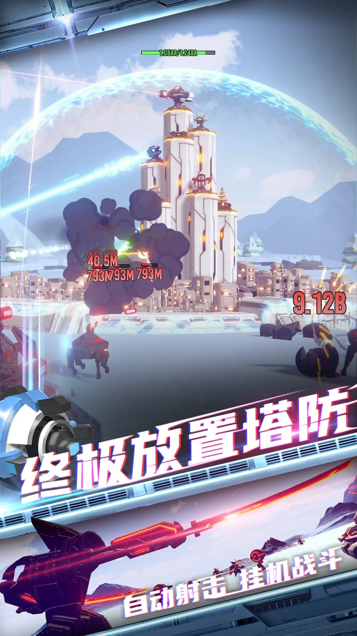 星际霸业软件-01
