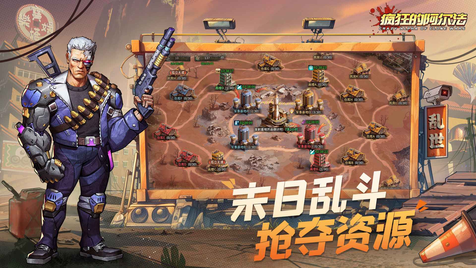 疯狂的阿尔法-01