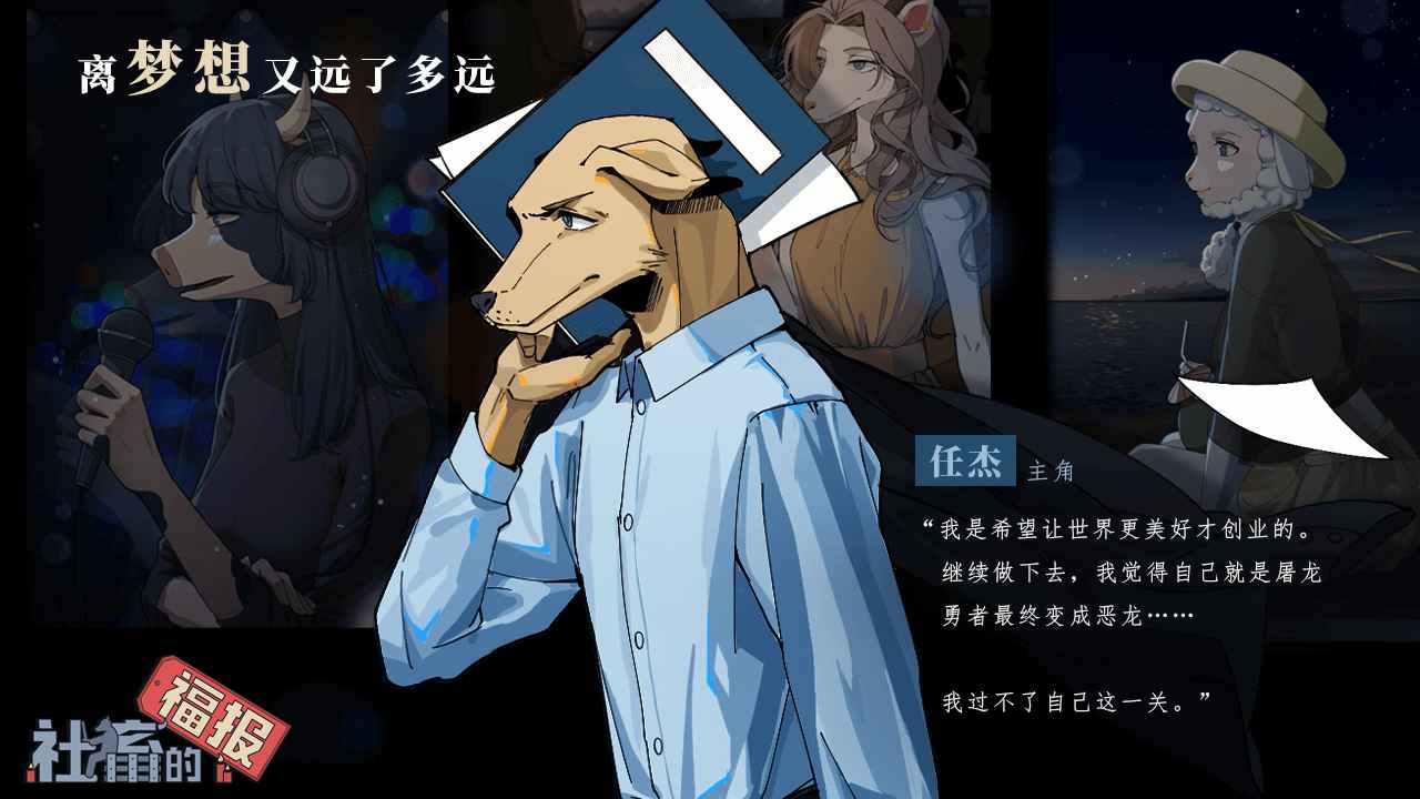 社畜的福报-2