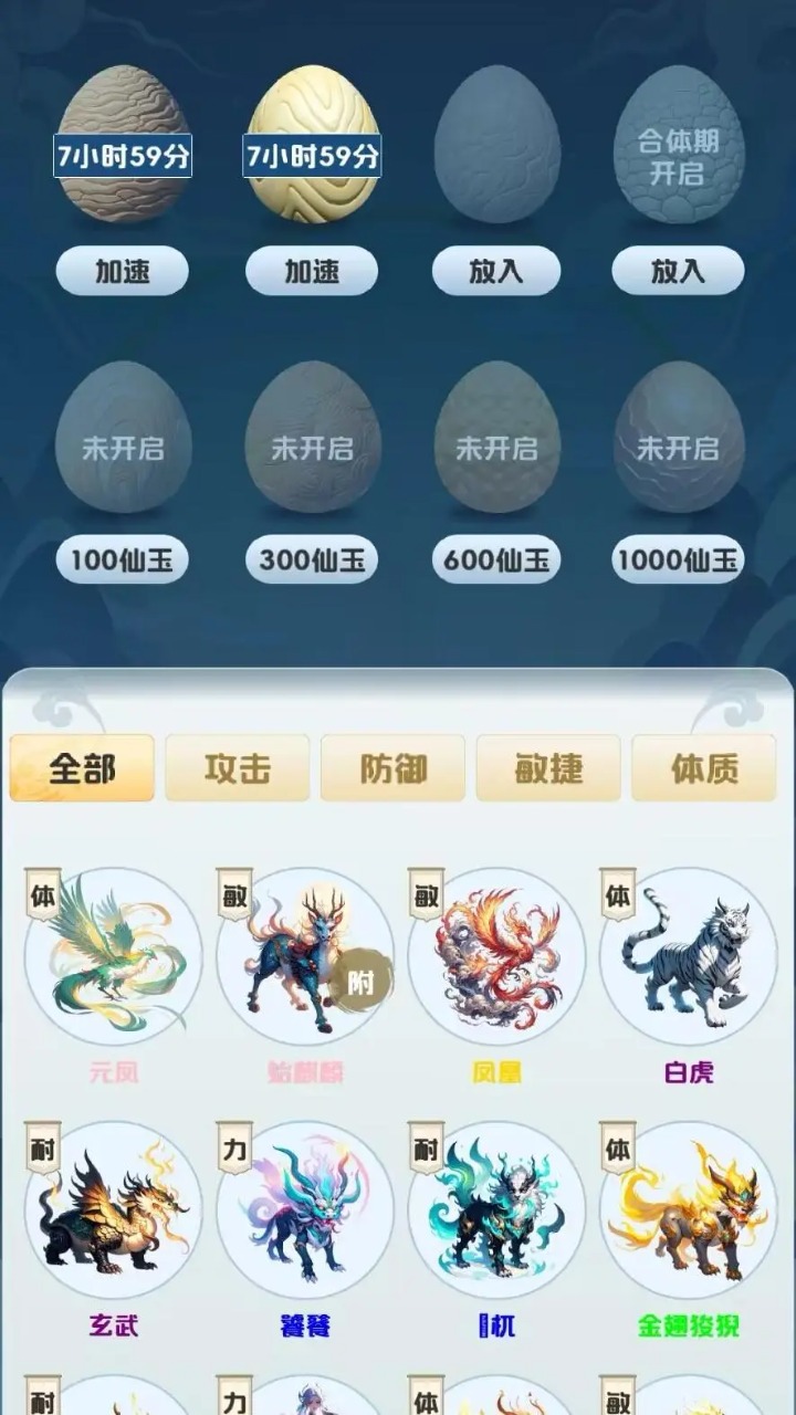 修心仙途-13