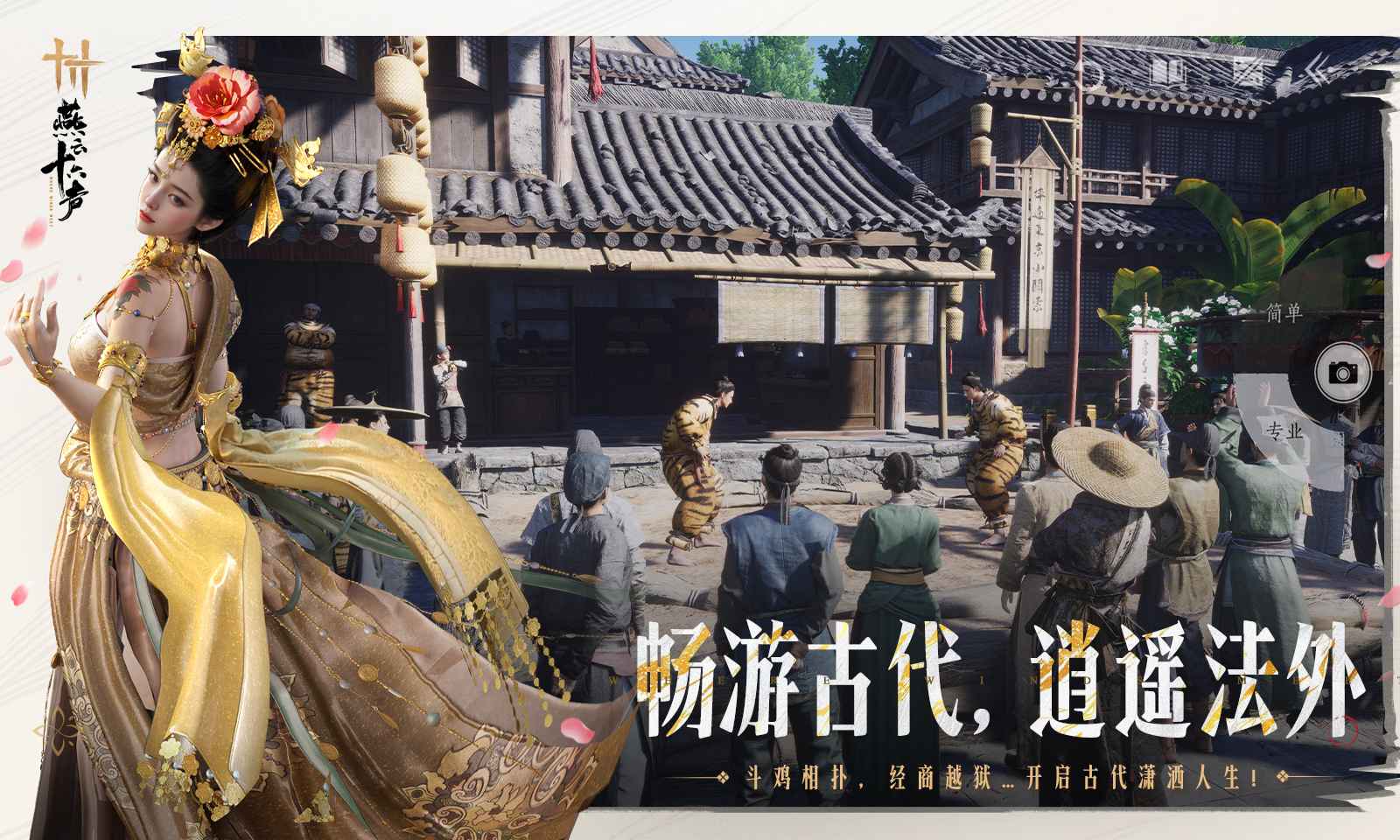 燕云十六声-3